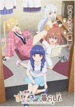 山海无声动画海报